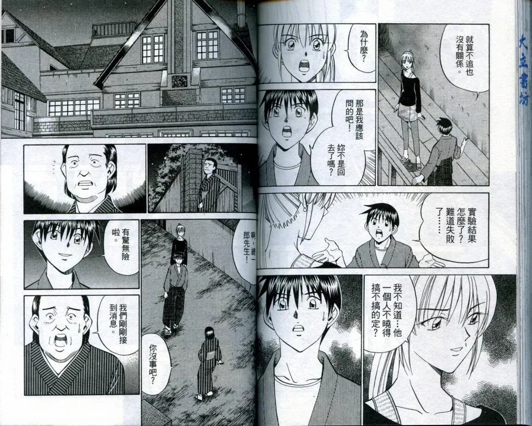 第19卷 第92页