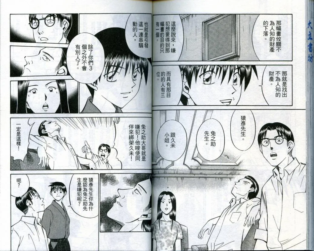 第19卷 第95页