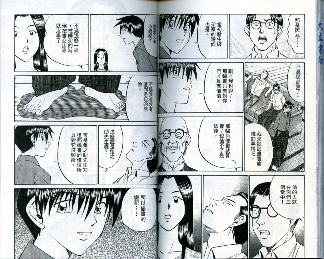 第19卷 第96页