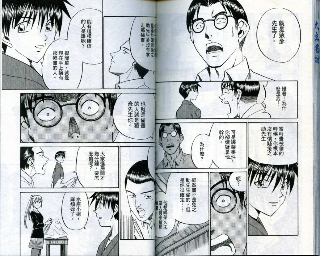 第19卷 第97页