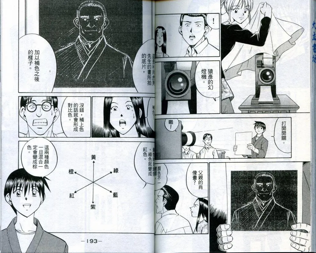 第19卷 第98页