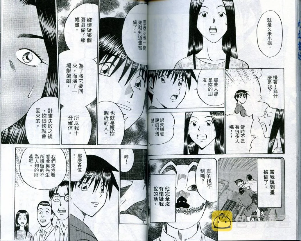 第19卷 第100页