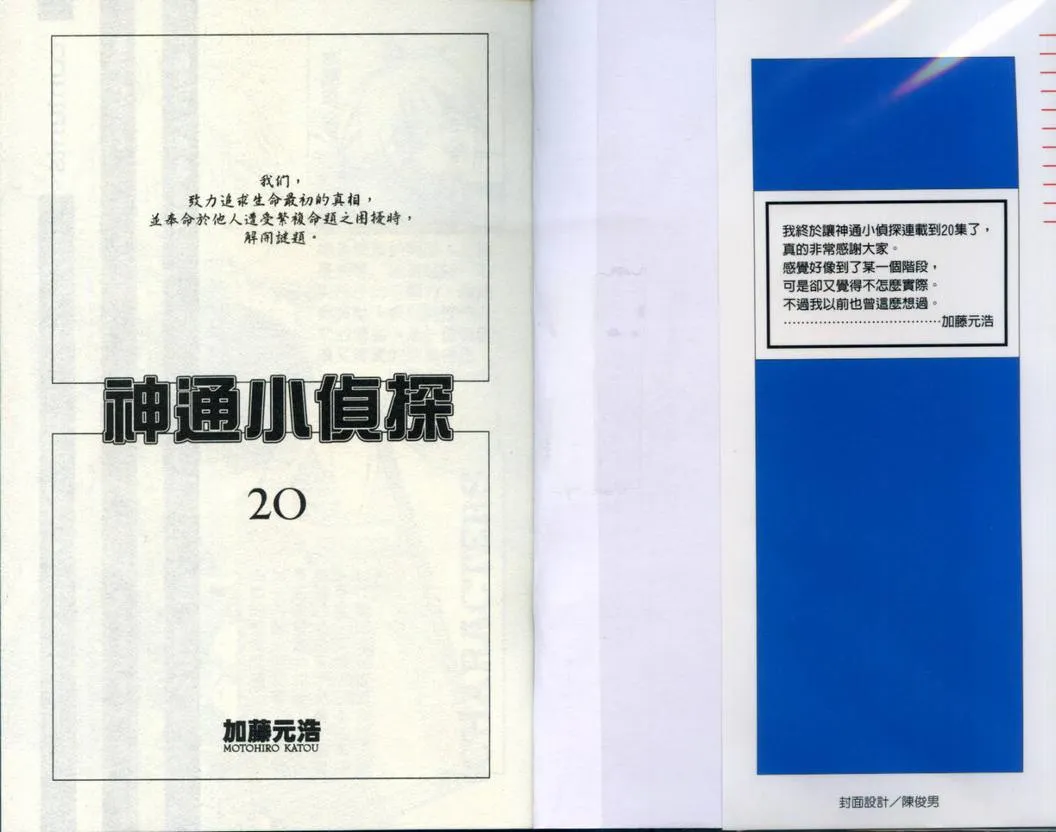 第20卷 第2页