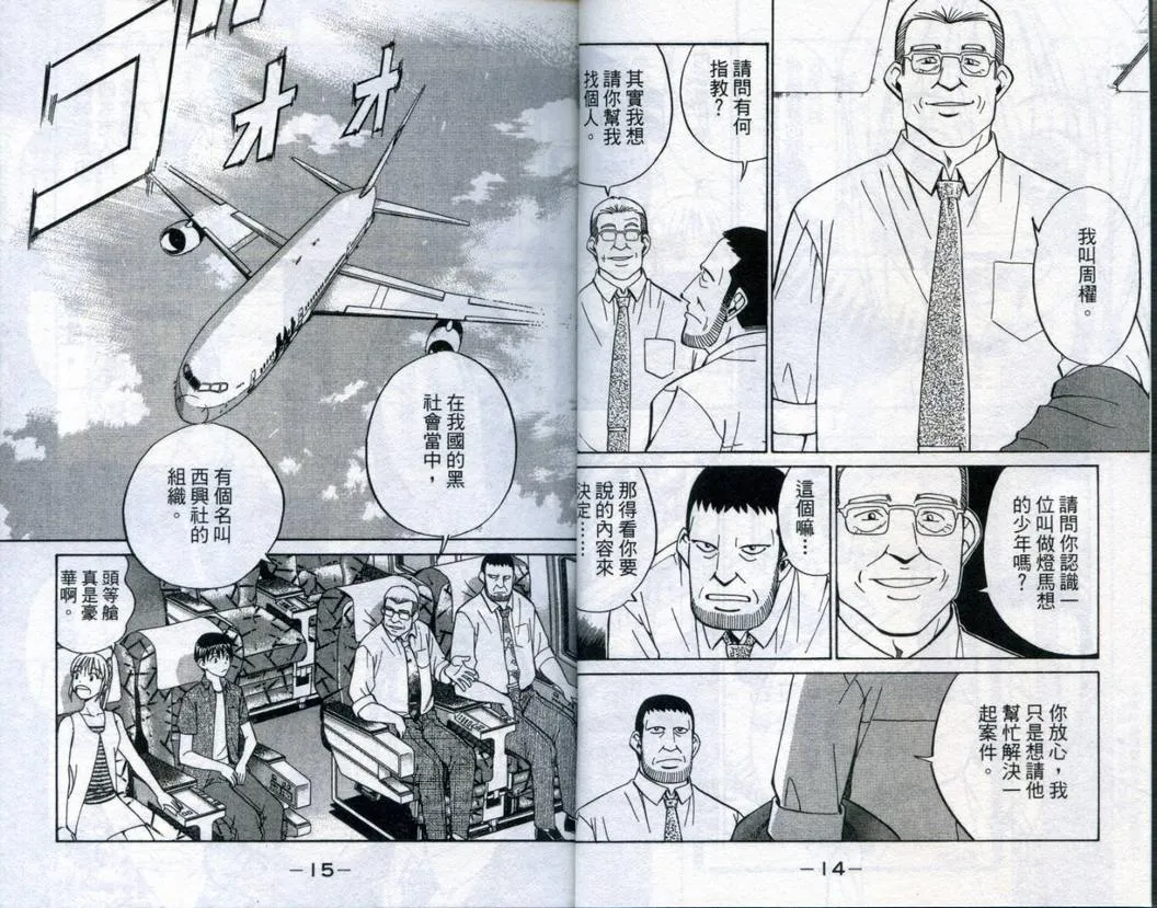 第20卷 第9页