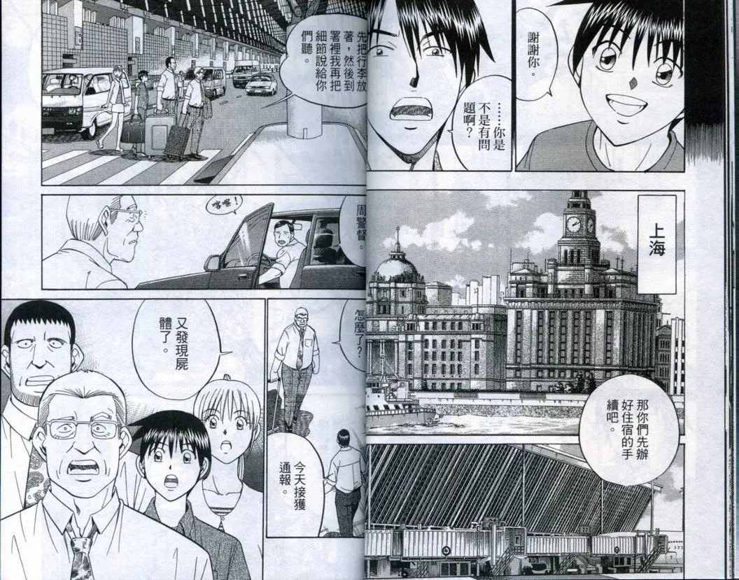 第20卷 第18页
