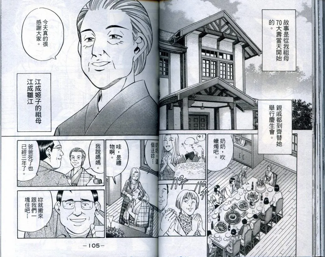 第20卷 第54页