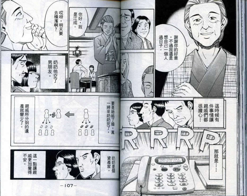 第20卷 第55页