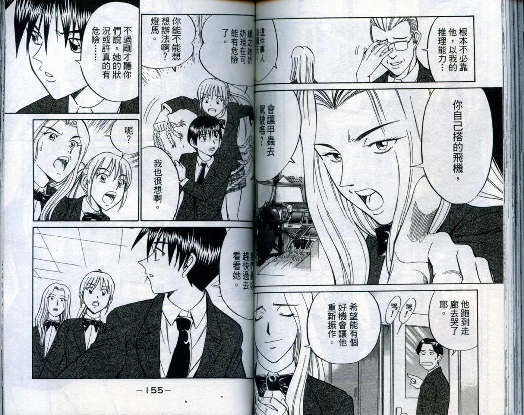 第20卷 第79页