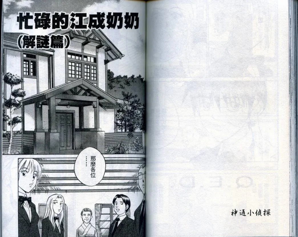 第20卷 第89页
