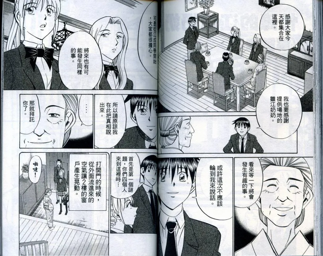第20卷 第90页