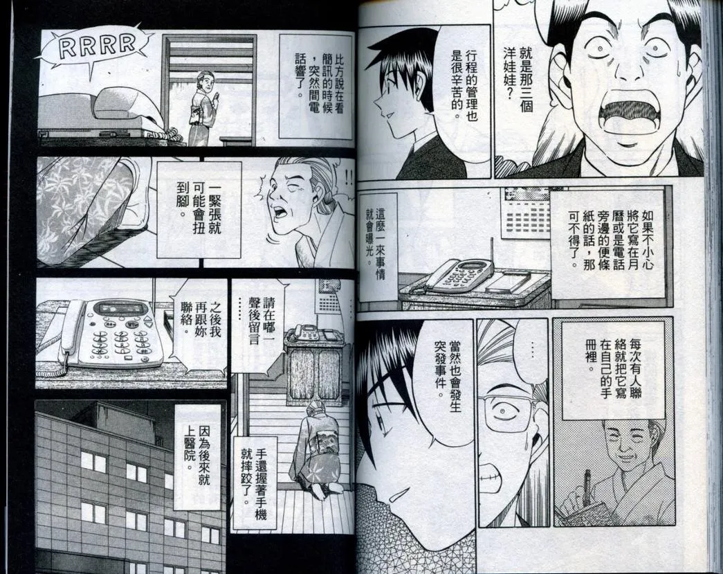 第20卷 第95页