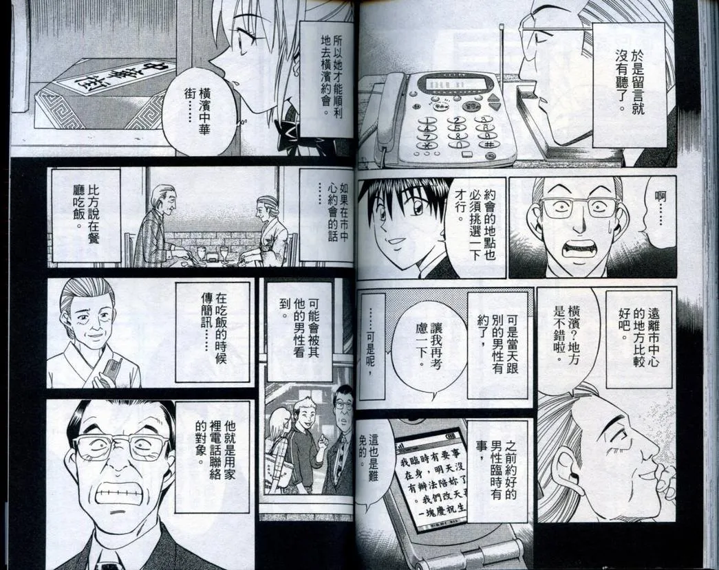 第20卷 第96页