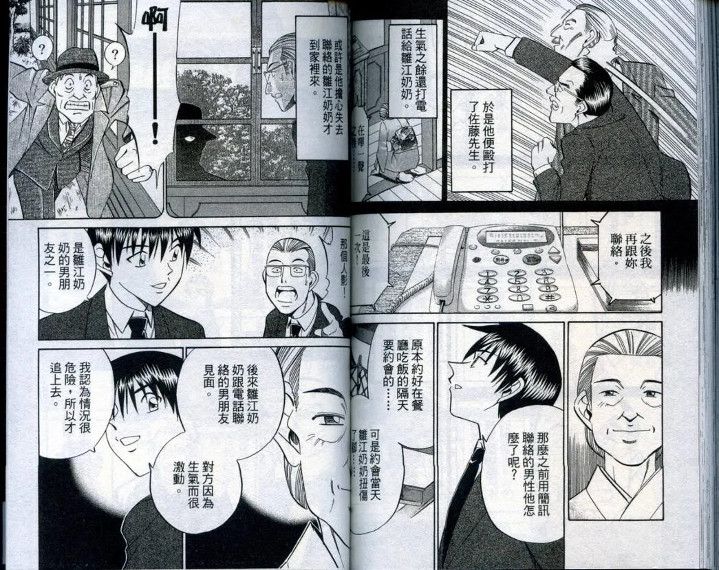 第20卷 第97页