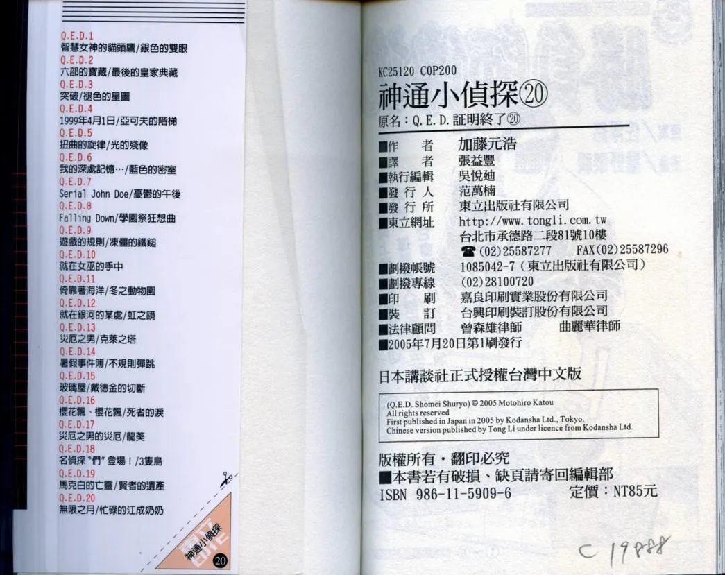 第20卷 第100页