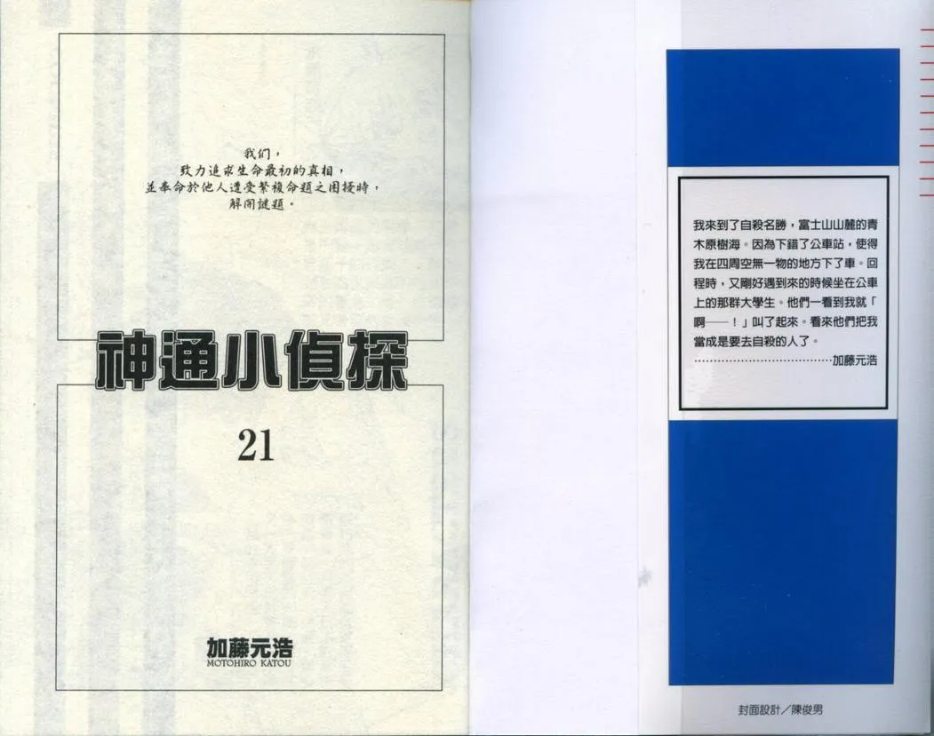 第21卷 第2页