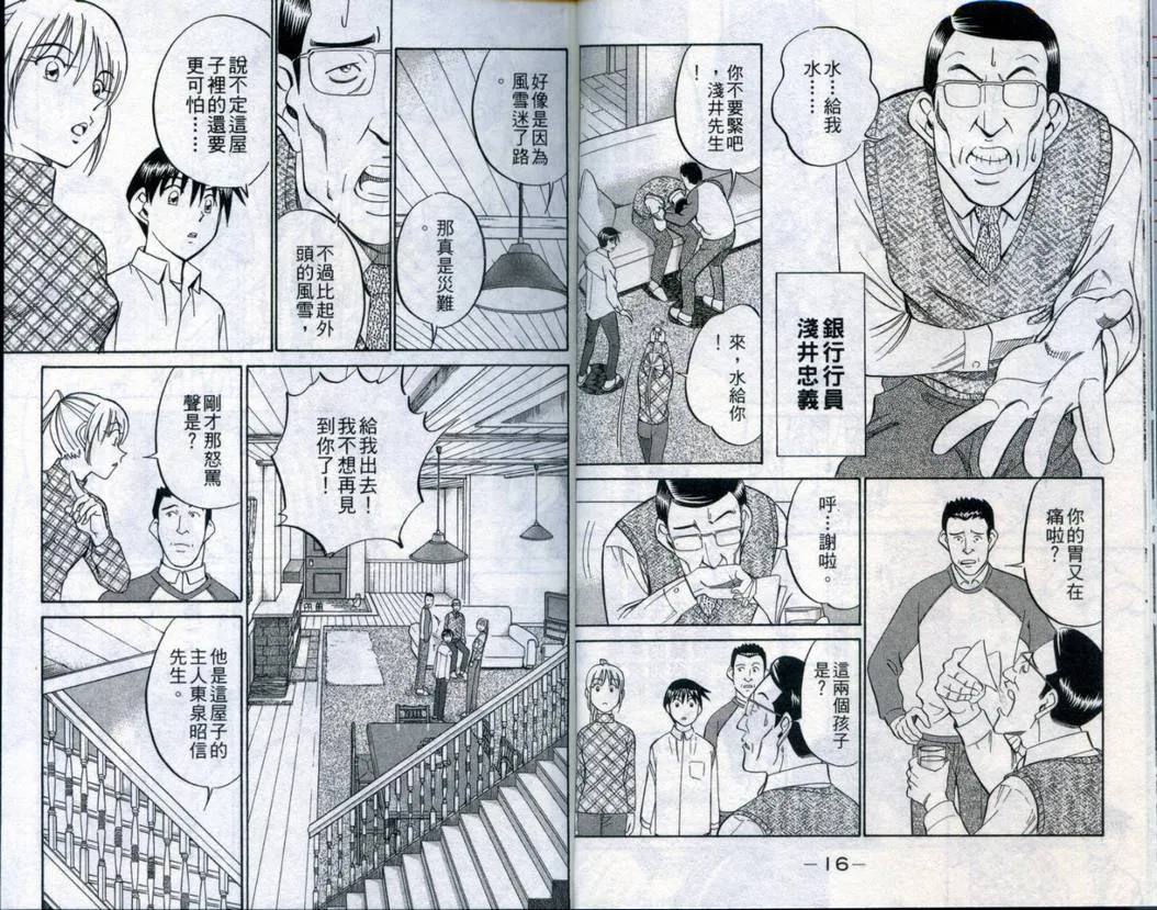 第21卷 第10页