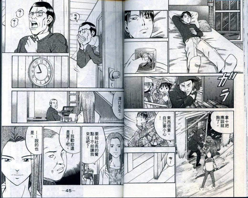 第21卷 第24页