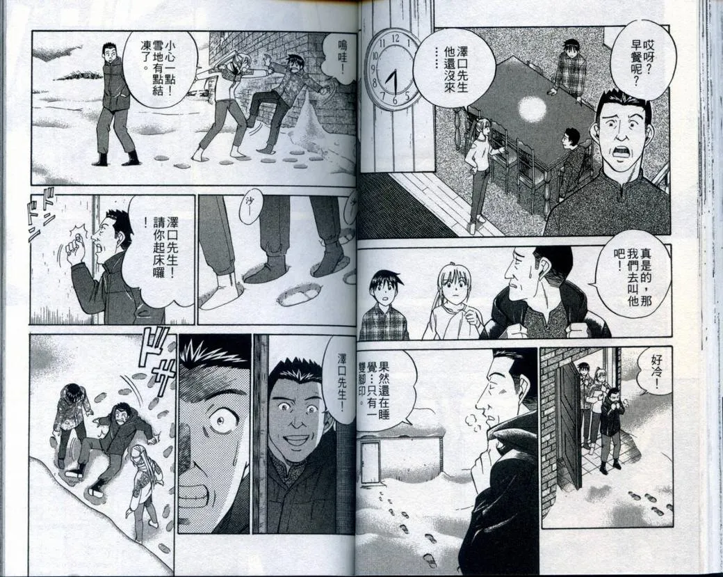 第21卷 第38页
