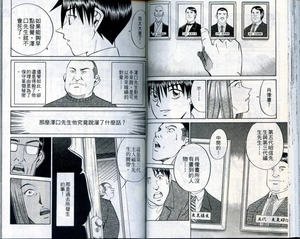 第21卷 第48页
