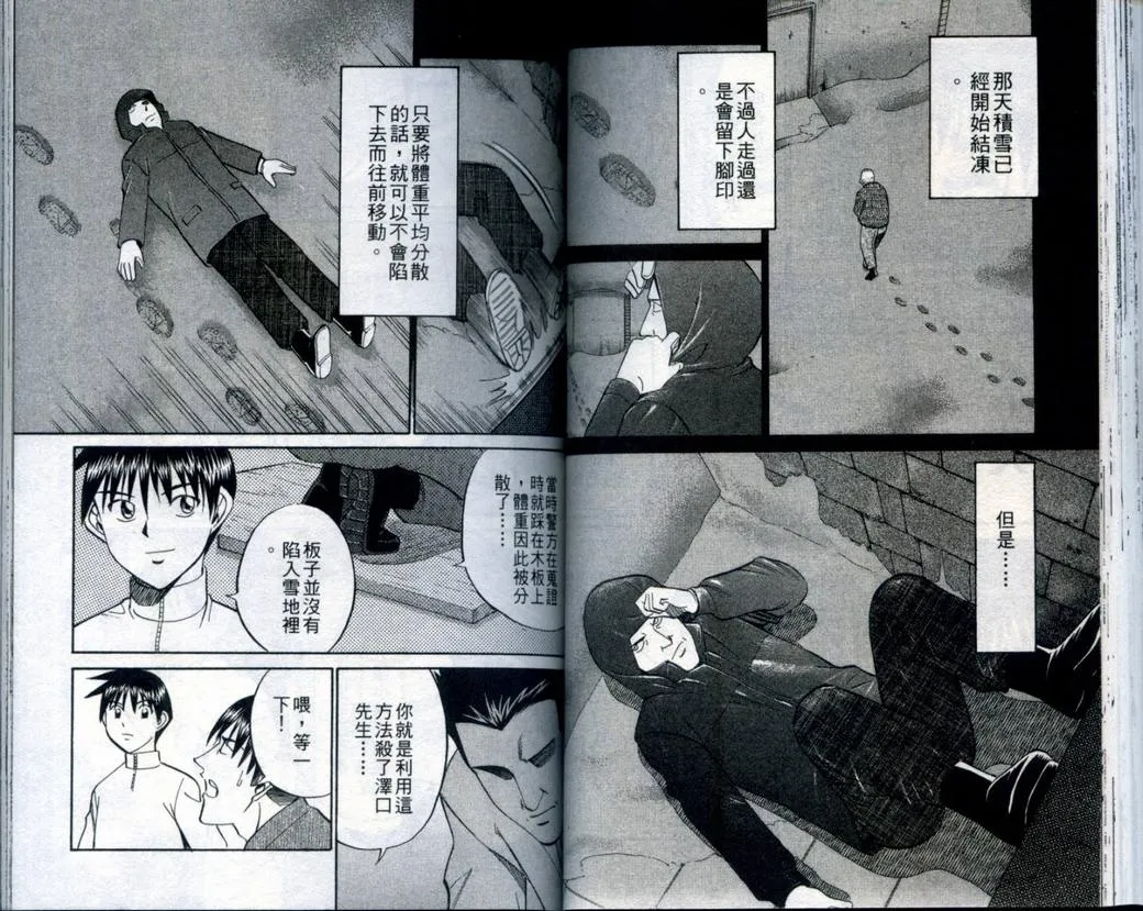 第21卷 第52页
