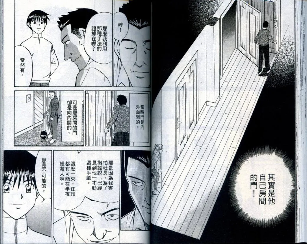 第21卷 第56页