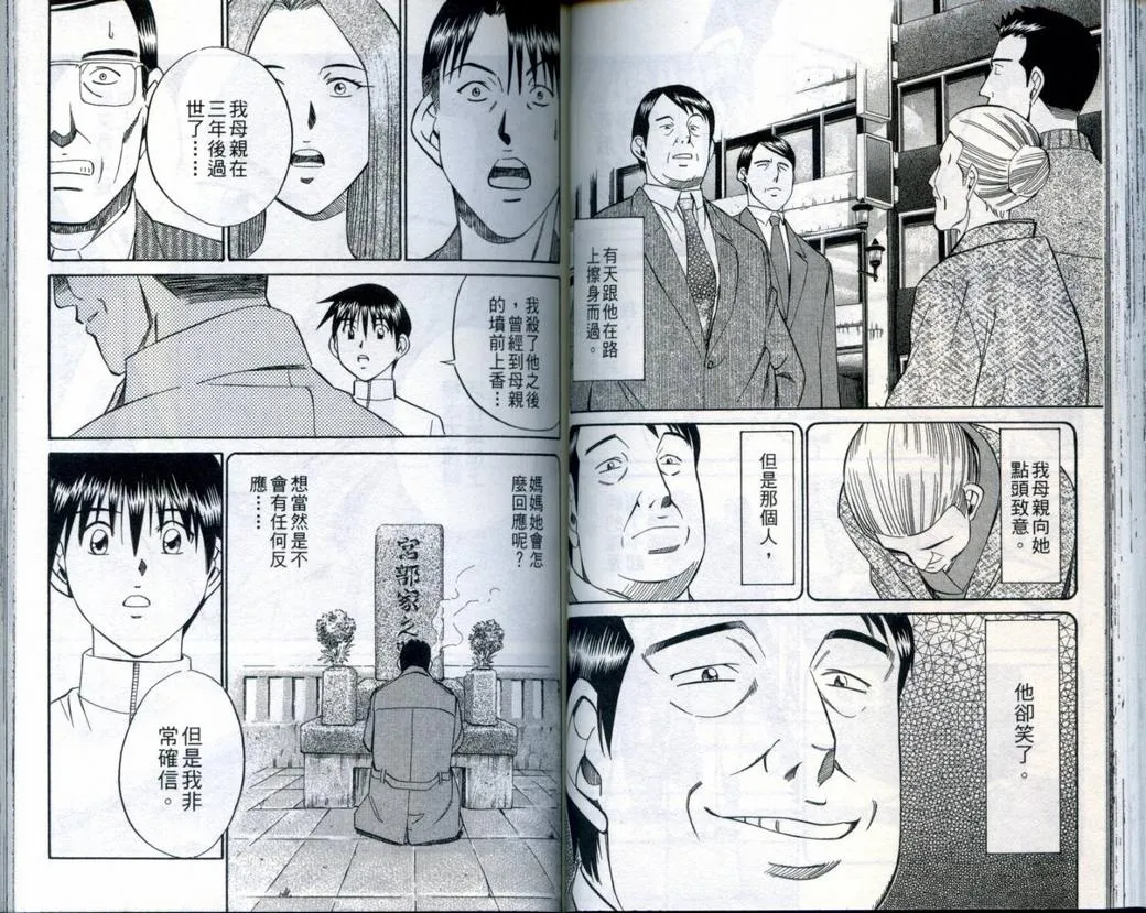 第21卷 第59页