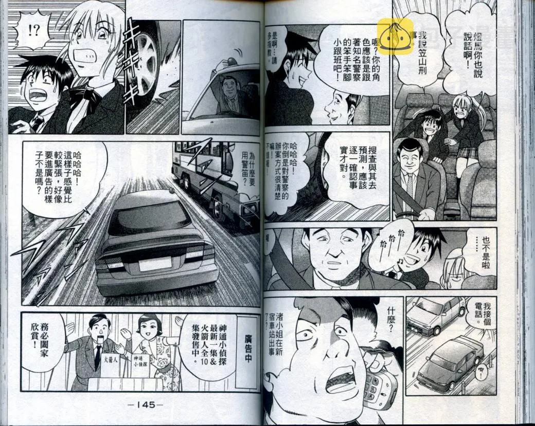 第21卷 第74页