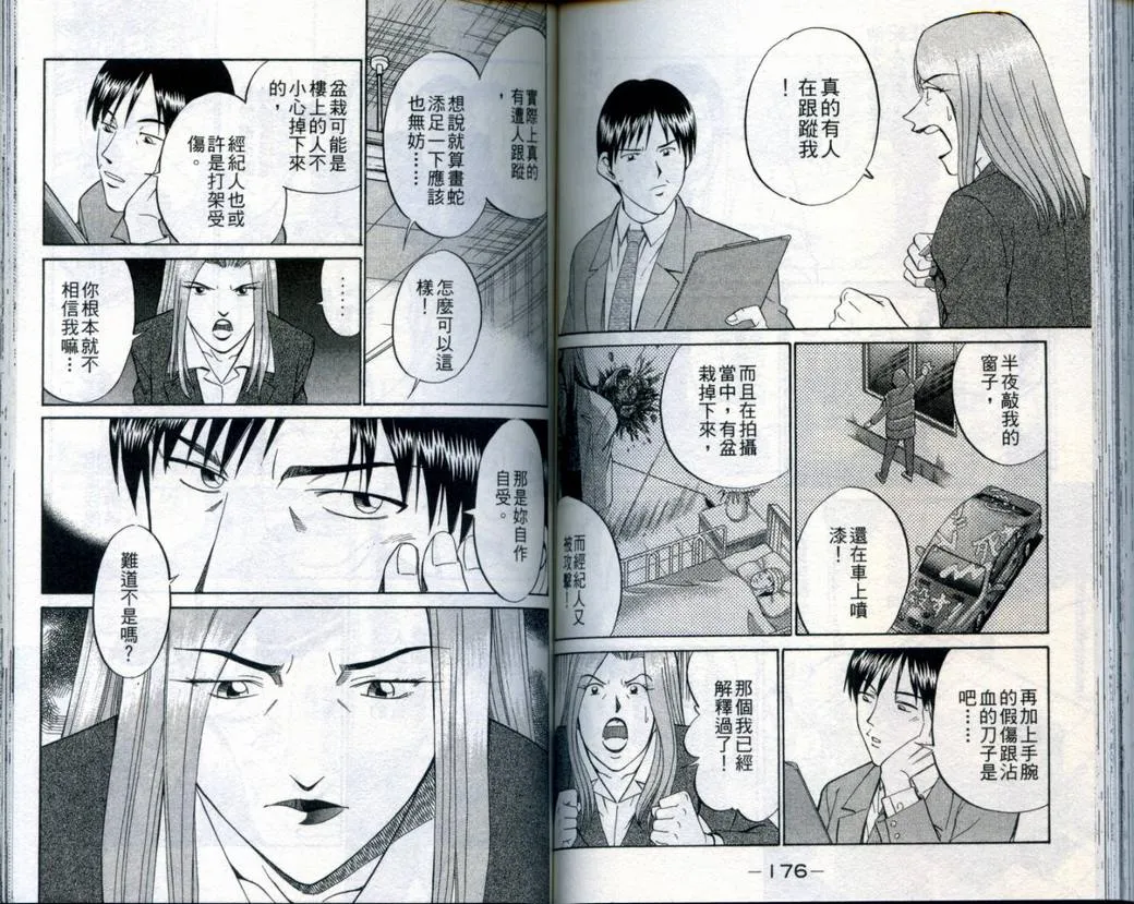 第21卷 第90页