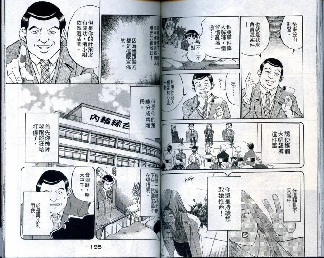 第21卷 第99页