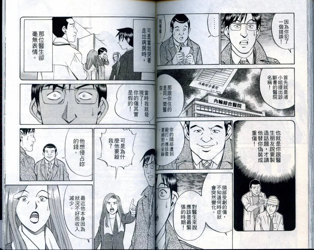 第21卷 第101页