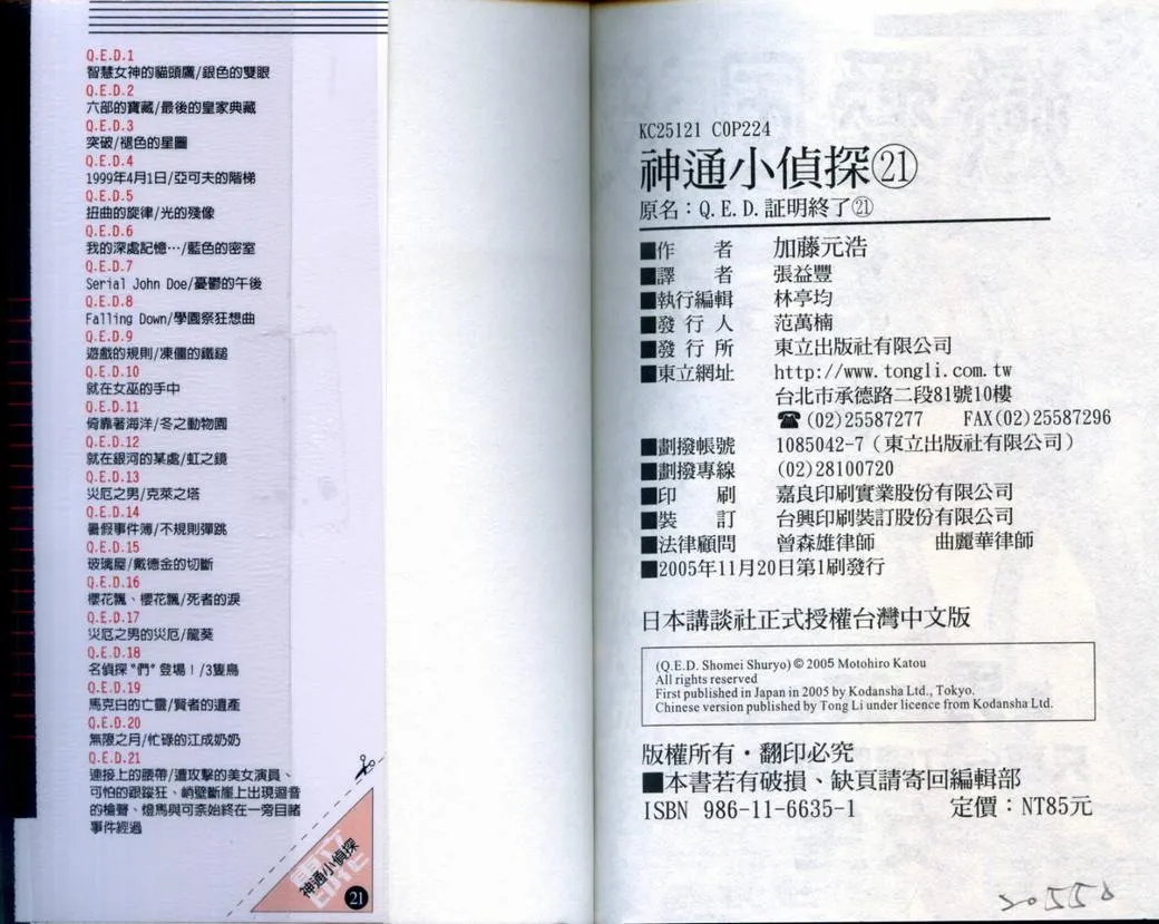 第21卷 第108页