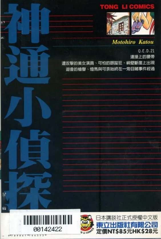 第21卷 第109页