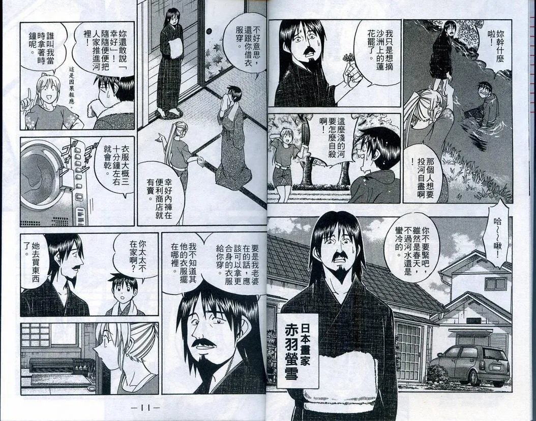 第22卷 第8页