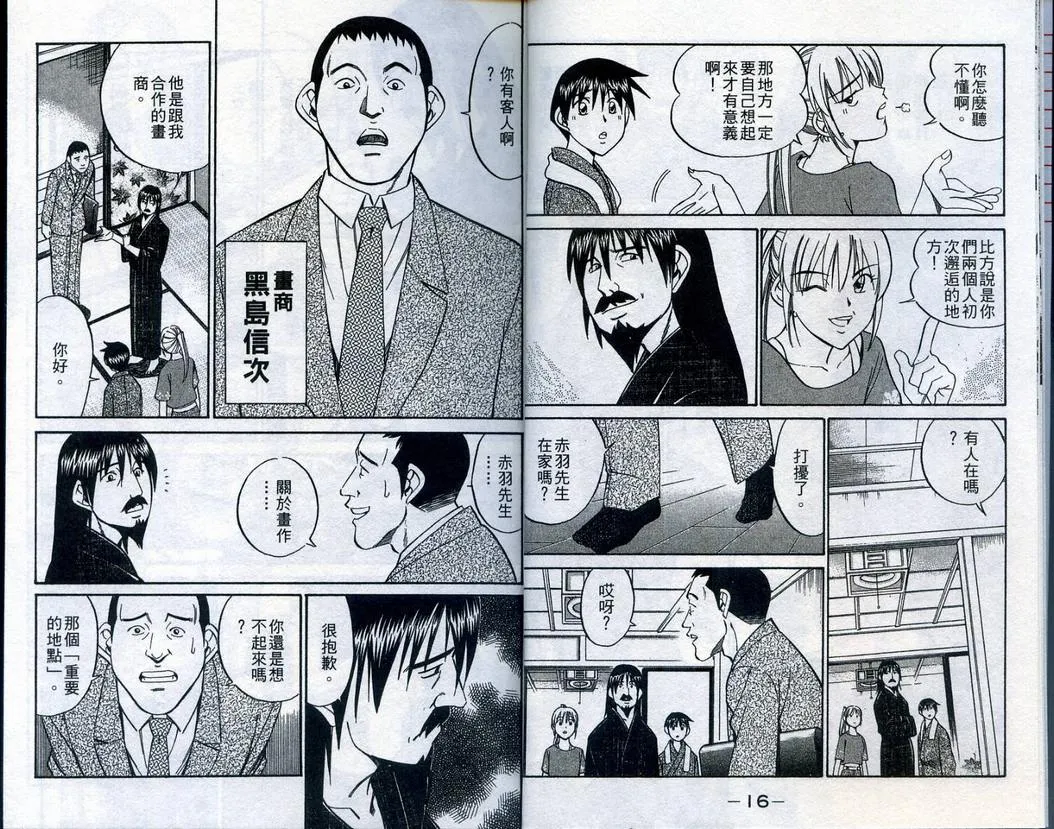 第22卷 第11页