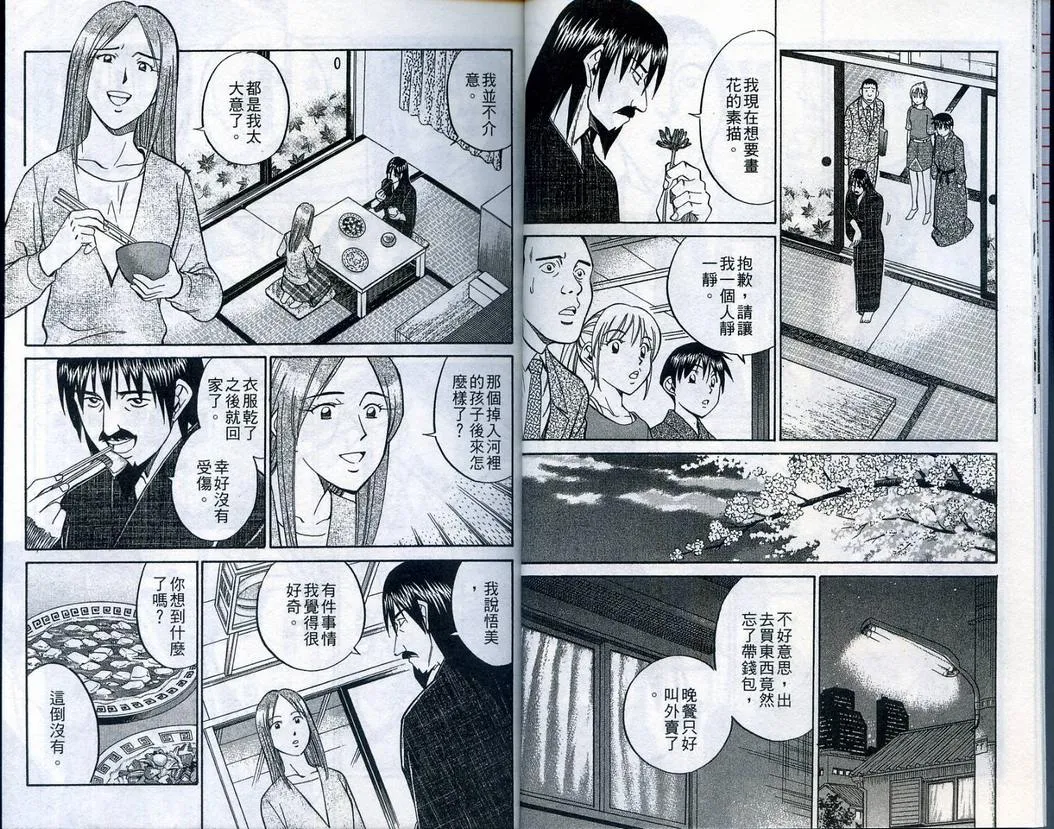 第22卷 第12页