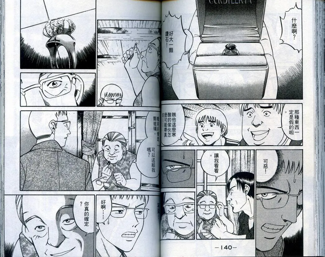 第22卷 第73页