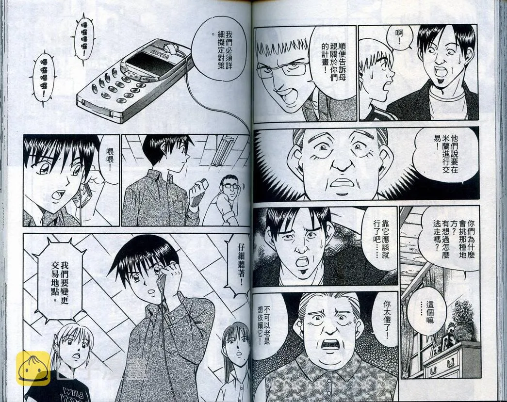 第22卷 第79页