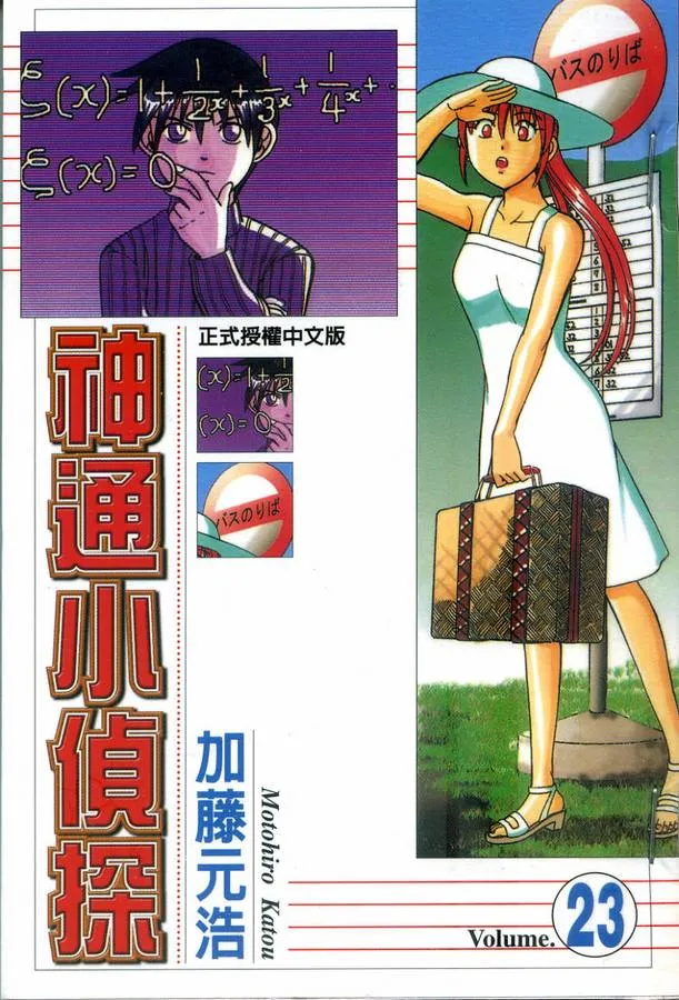 第23卷 第1页