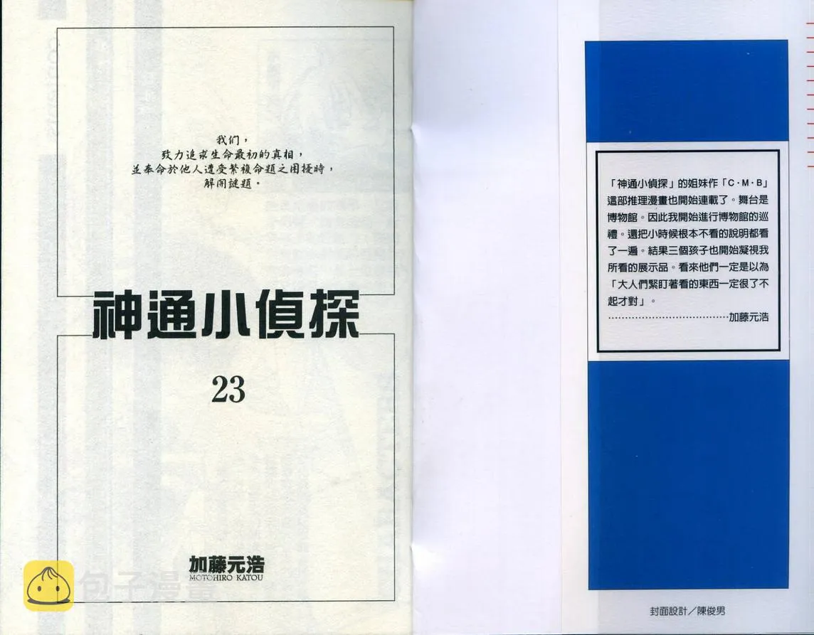 第23卷 第2页
