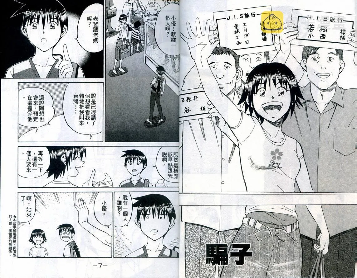 第23卷 第5页