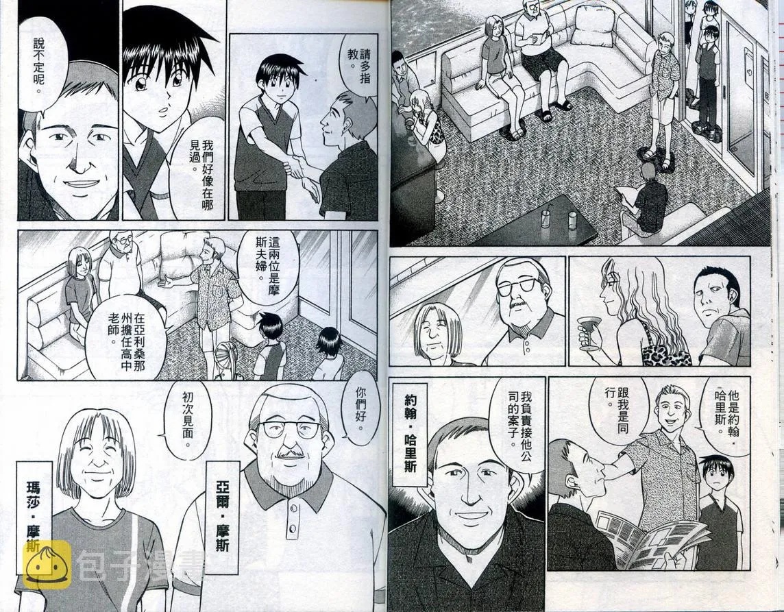 第23卷 第10页