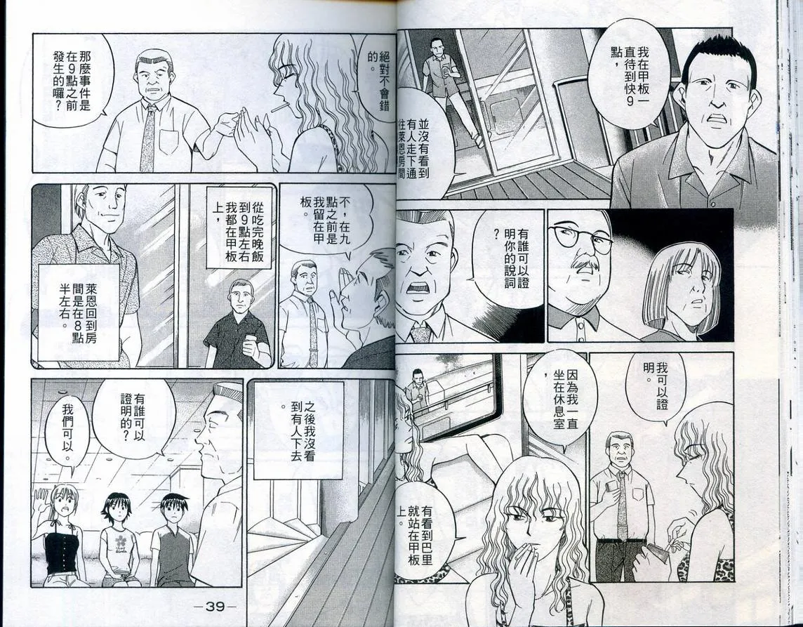 第23卷 第21页