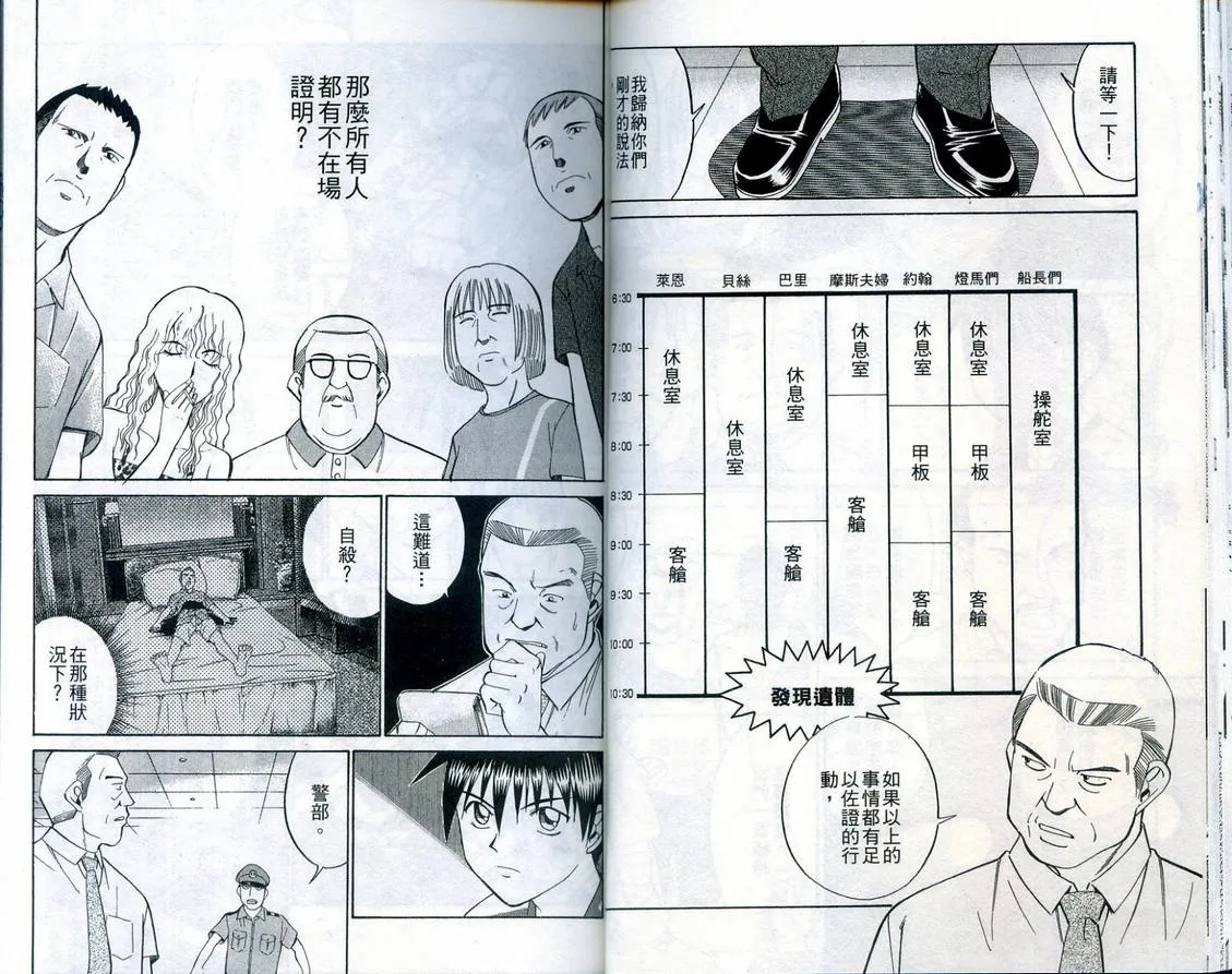 第23卷 第23页