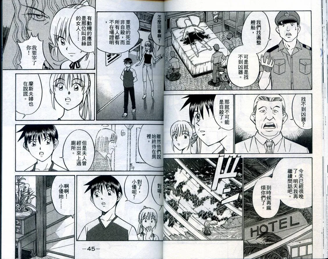 第23卷 第24页