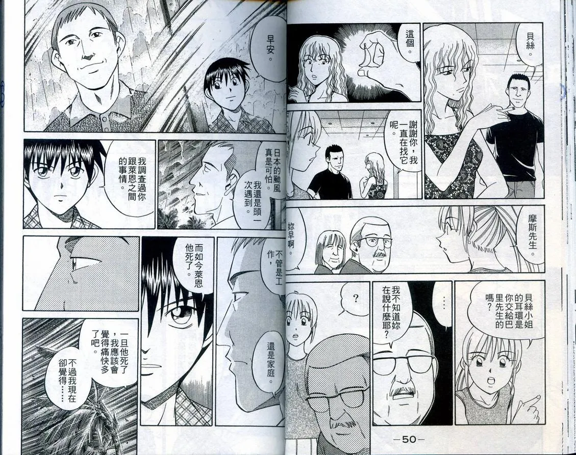 第23卷 第27页