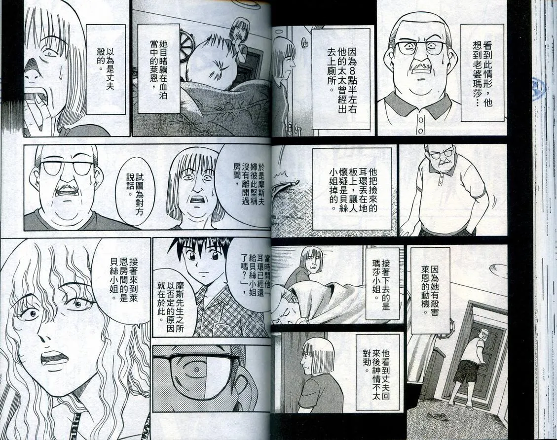 第23卷 第40页