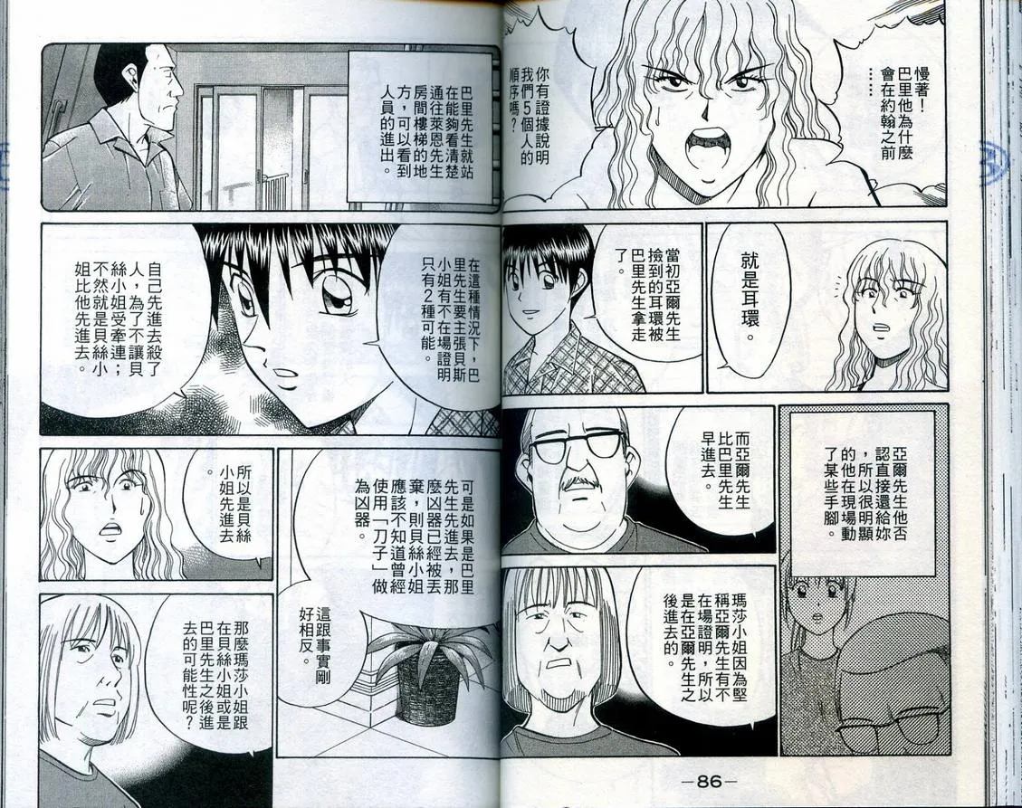 第23卷 第45页