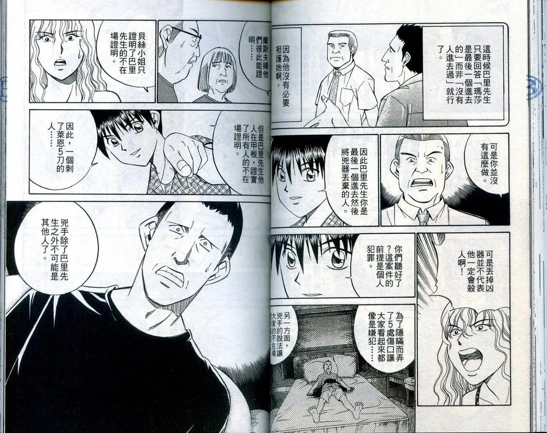 第23卷 第46页