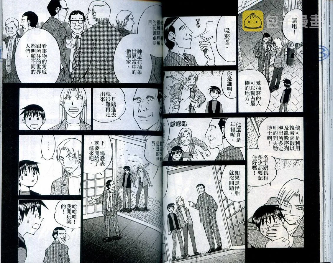 第23卷 第52页