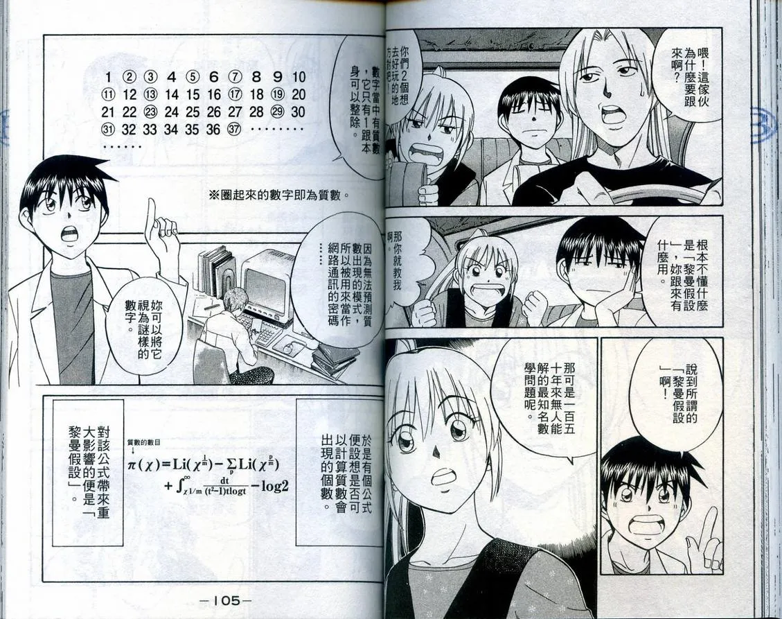 第23卷 第54页